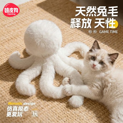 猫咪玩具兔毛球八爪鱼章鱼逗猫棒丰容玩具小猫幼猫自嗨解闷神器