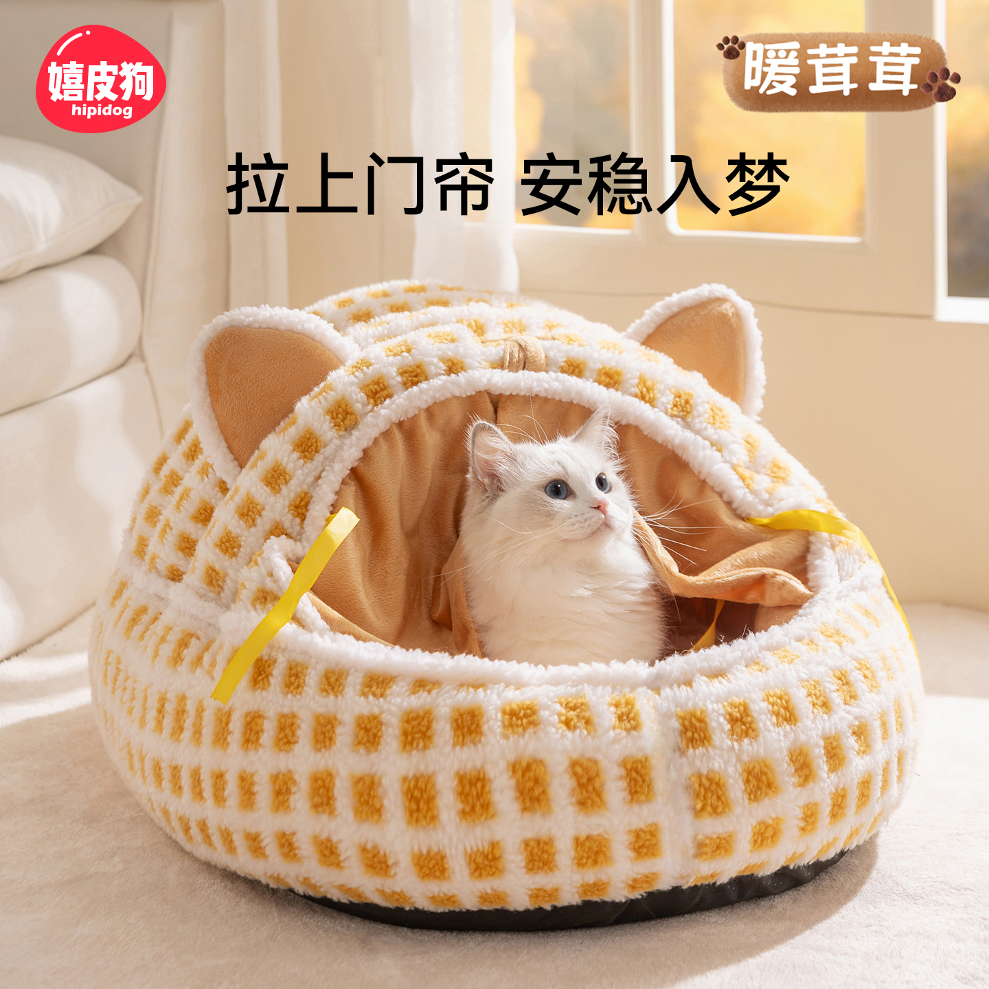 嬉皮狗|猫窝秋冬季门帘摇篮窝