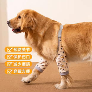 狗狗护肘衣服金毛拉布拉多宠物防脏神器护膝外出保护骨骼四季 通用