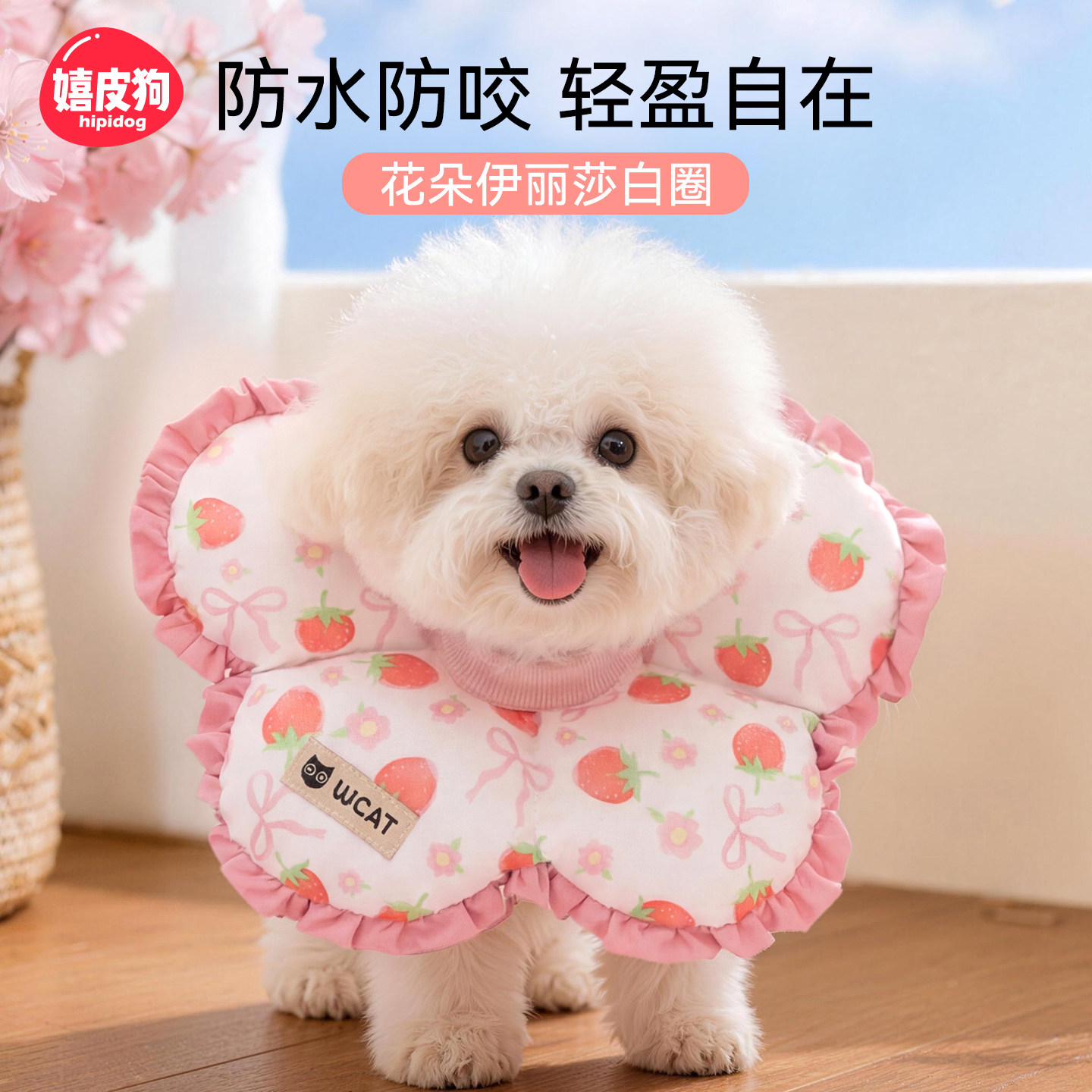 狗狗伊丽莎白圈狗头套宠物防舔脚神器头罩小型犬绝育脖圈防咬软圈