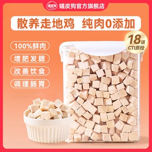 鸡肉粒冻干猫咪零食鸡胸肉宠物补充营养鸡小胸成猫幼猫宠物专用