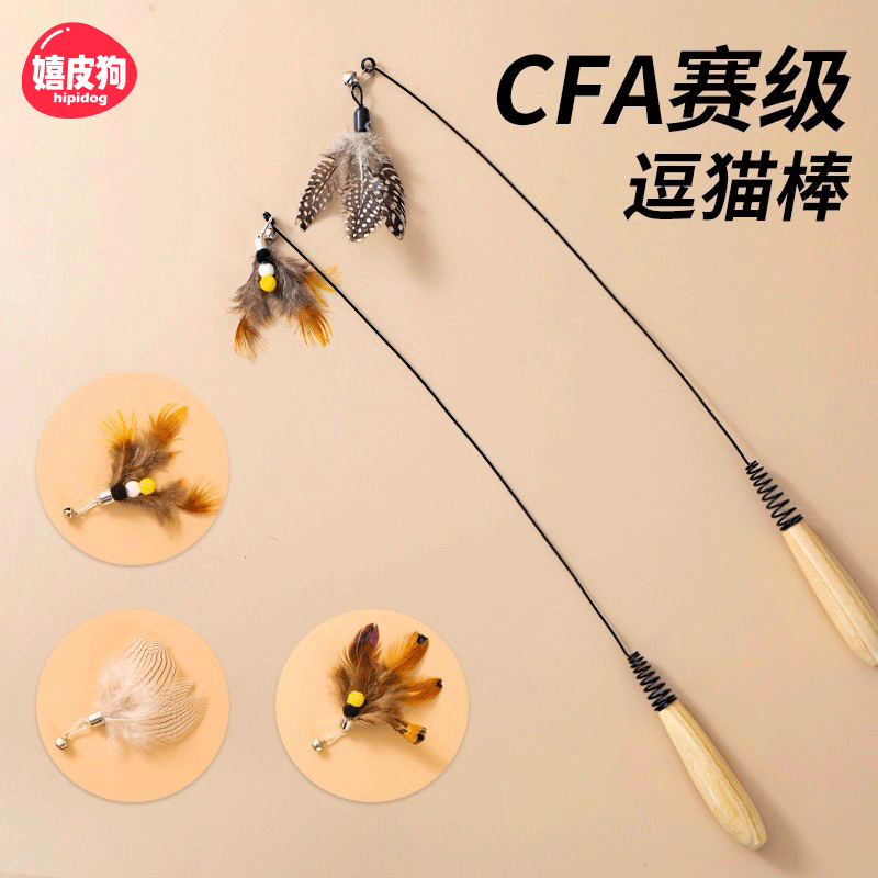 CFA赛级逗猫棒猫玩具质量好的逗猫棒长杆替换头消耗体力小猫玩具