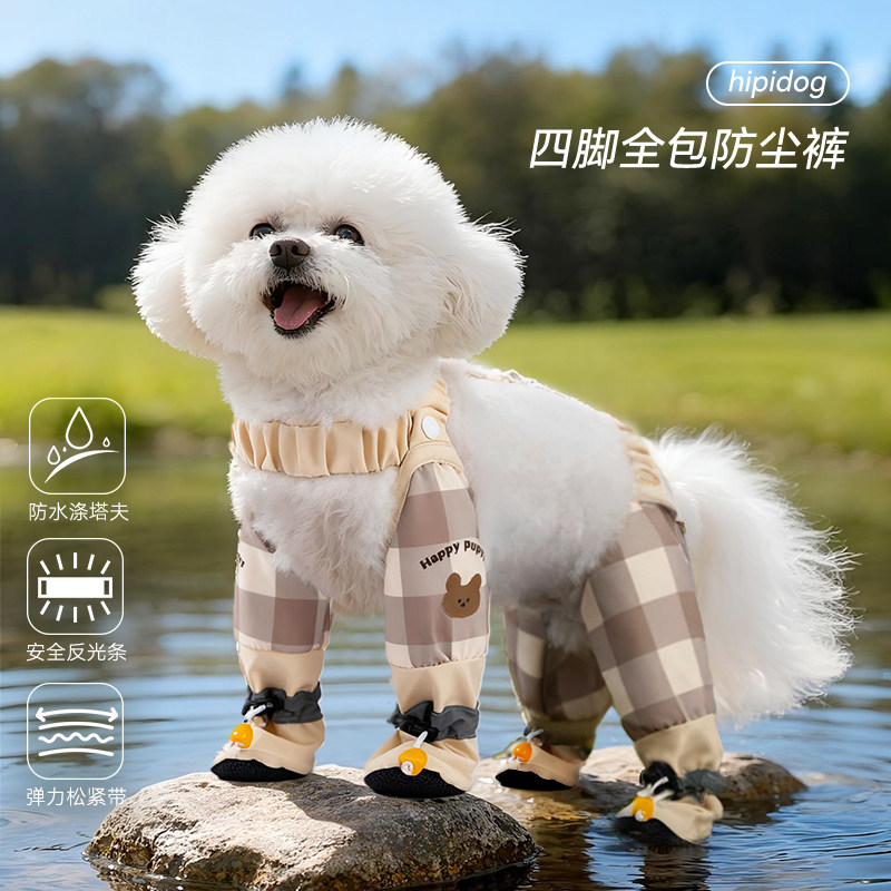 嬉皮狗狗狗四脚防尘裤宠物防脏腿套防水防尿比熊小狗外出遛狗神器