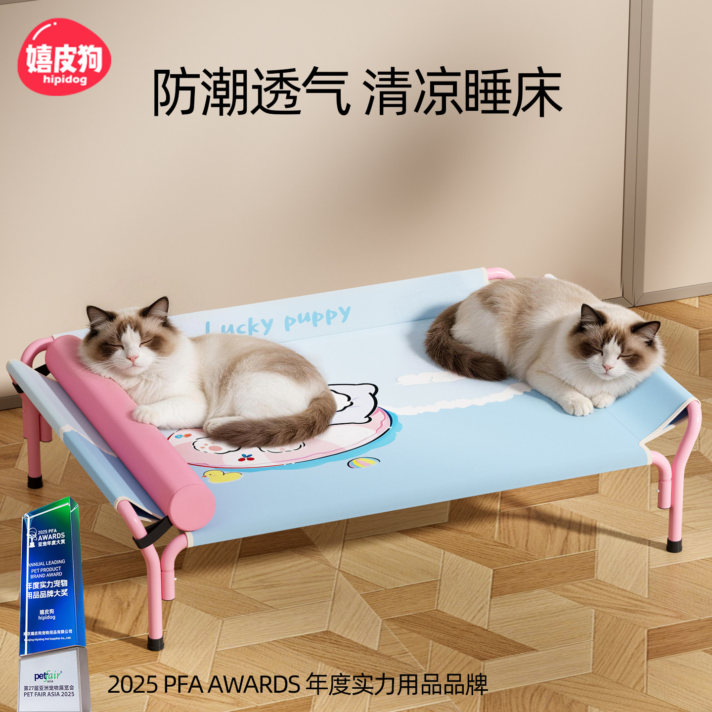 嬉皮狗宠物猫咪狗狗行军床离地床四季通用夏季透气防潮宠物床睡床