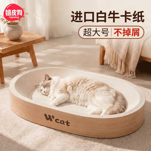 嬉皮狗进口牛卡纸不掉屑猫抓板