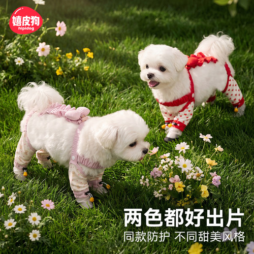 甜美背带狗狗防脏衣连体四脚裤
