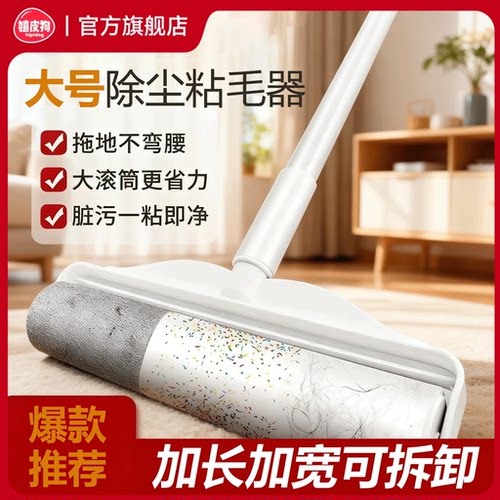 热销爆款丨可拉伸宠物除尘粘毛器