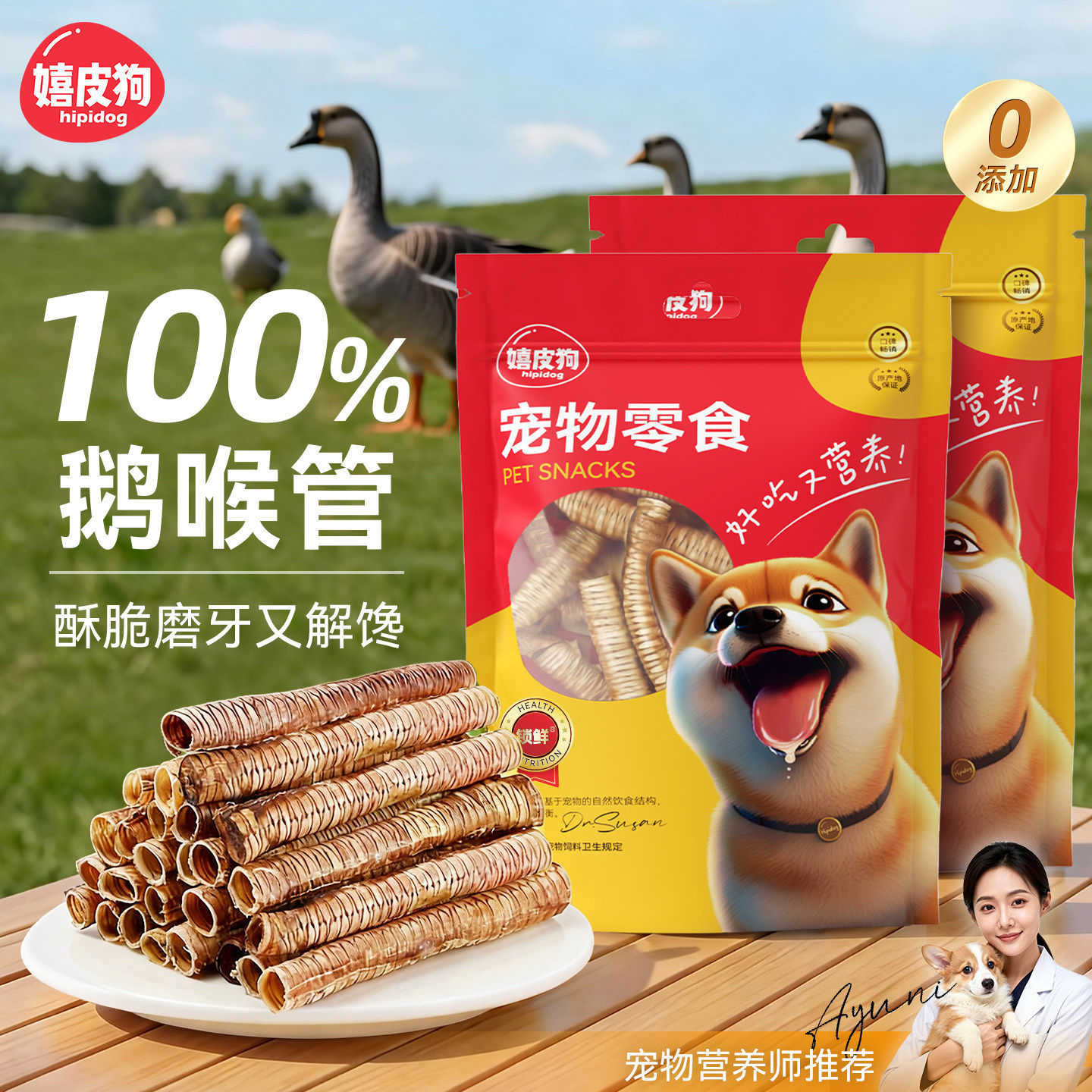 狗狗零食风干鹅喉管鸭肉干磨牙棒宠物软骨素小型犬幼犬耐咬鸡肉干,宠物/宠物食品及用品,狗磨牙棒/洁齿骨/咬胶,淘宝优惠券,粉丝福利购,淘宝优惠卷