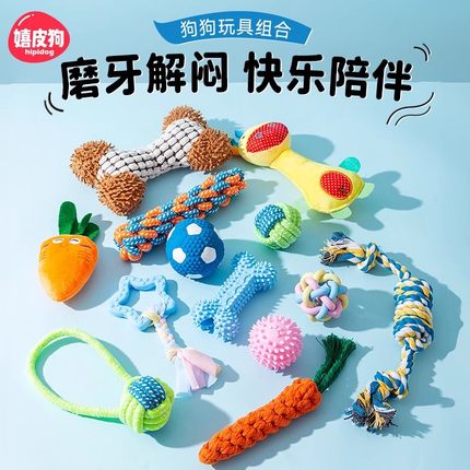 狗狗玩具磨牙耐咬发声自嗨解闷神器宠物玩具泰迪比熊小型幼犬用品