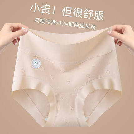 无痕纯棉内裤女士高腰收腹提臀10A抑菌加长内档全包臀亲肤三角裤