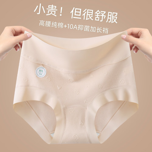 无痕纯棉高腰抑菌全包臀三角裤