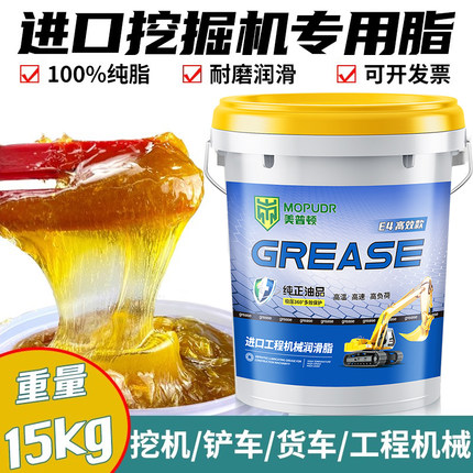 黄油润滑脂0#2#3号工程机械挖机轴承专用耐高温锂基脂桶装15公斤
