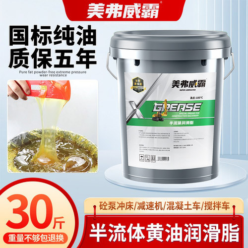 0#00#000号半流体黄油润滑油脂3#2#1#砼泵车减速机搅拌机挖机15kg