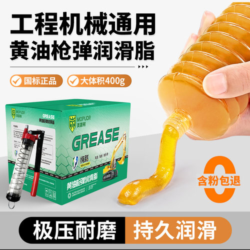 毛毛虫黄油润滑脂30支/箱