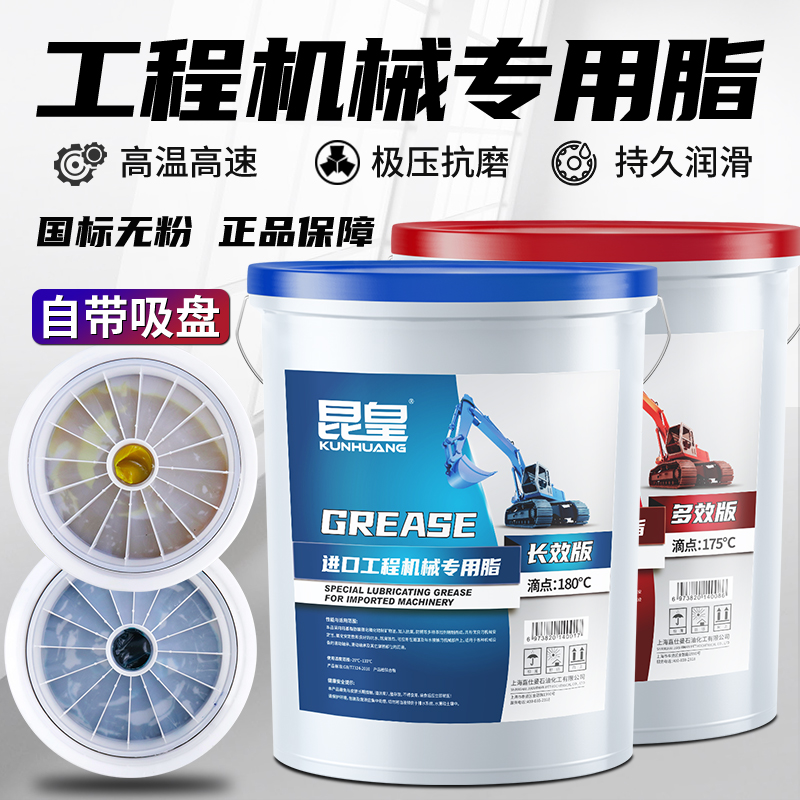 自带吸盘挖机工程机械黄油润滑脂