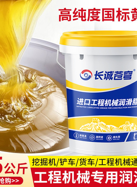 挖机黄油润滑脂3号2#耐高温锂基脂00#货车轴承机械通用大桶装15kg