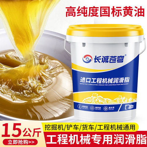 挖机铲车黄油润滑脂3号2号耐磨