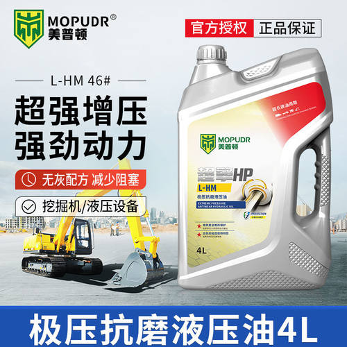 46号32号68号抗磨液压油4升