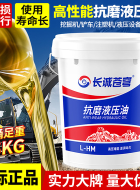 46号抗磨液压油68#32#高压耐磨18升举升机挖掘机叉车铲车大桶200L