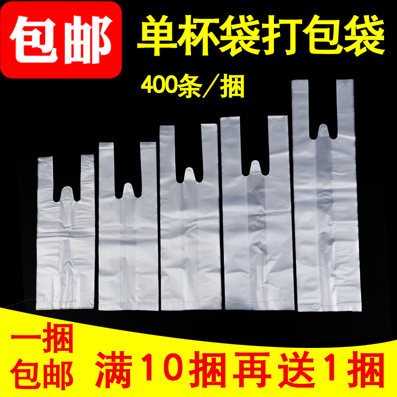 透明塑料打包袋奶茶袋子豆浆袋