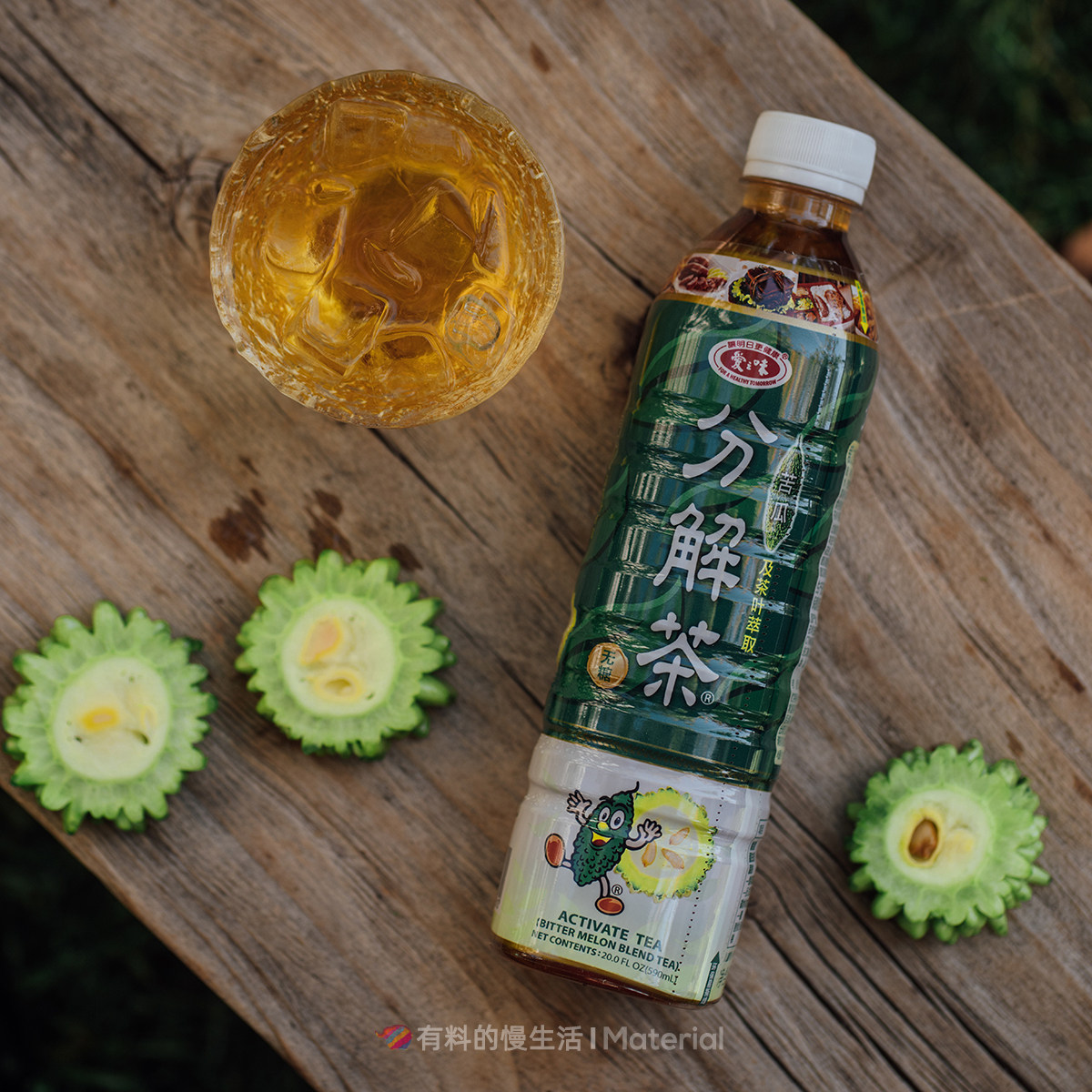 大餐后悔茶台湾分解茶爱之味苦瓜茶叶萃取无糖零卡解油腻餐后饮料