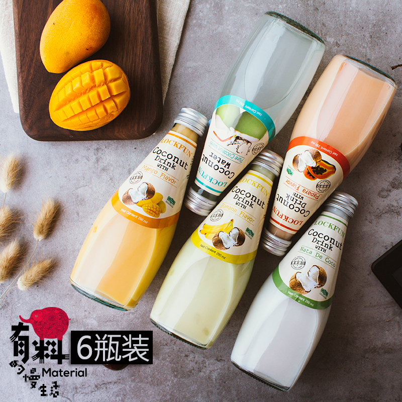 6瓶泰國進口飲料樂可芬LOCKFUN椰子汁木瓜椰肉芒果汁玻璃瓶裝包郵