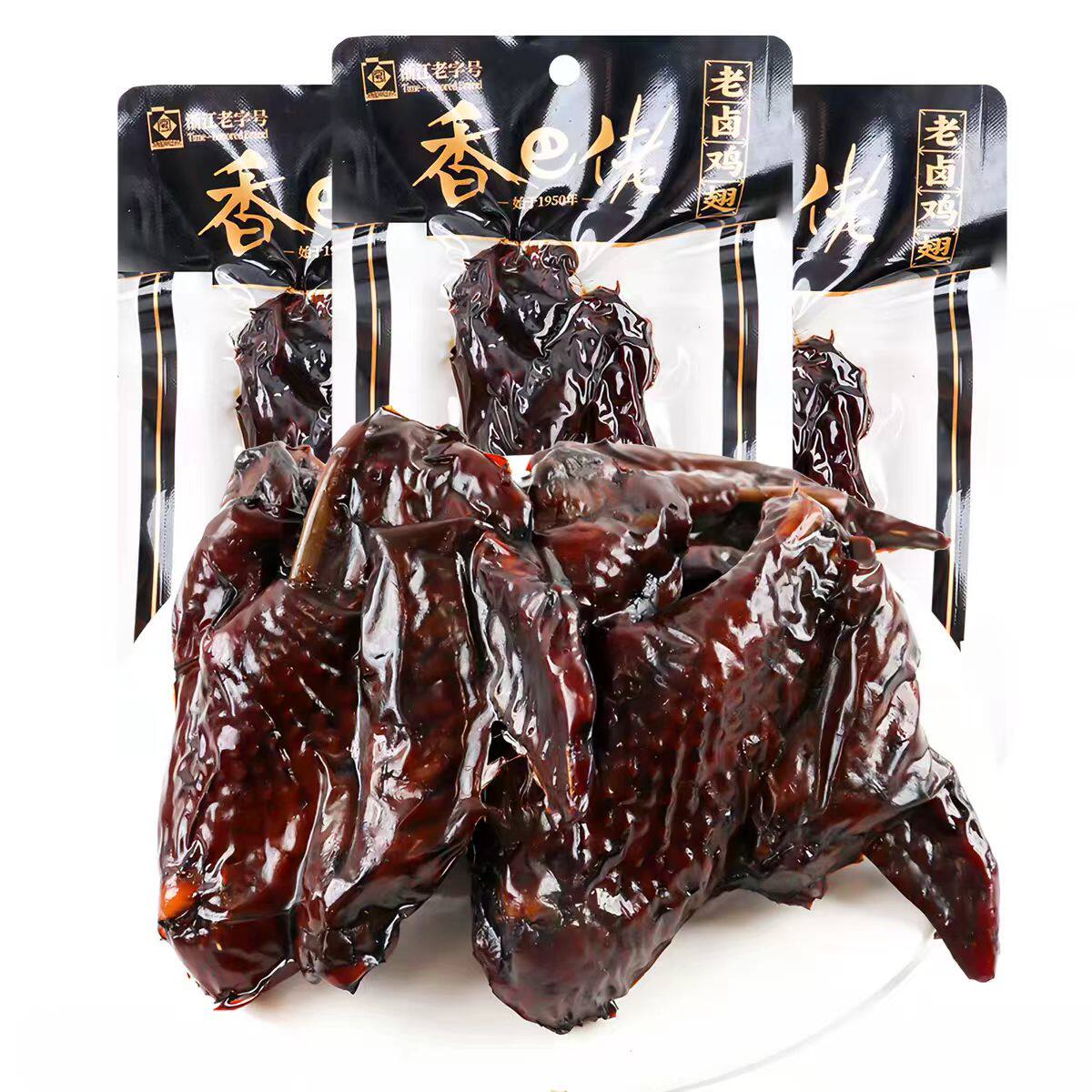 温州香巴佬卤鸡翅烟熏鸡肉休闲零食袋装42g小吃即食黑鸡翅怀旧