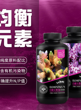 RUIFINE 瑞丰 均衡元素海水缸氮磷提升液调节NO3/PO4不含有机污染