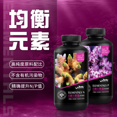 RUIFINE 瑞丰 均衡元素海水缸氮磷提升液调节NO3/PO4不含有机污染