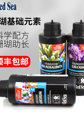 以色列RedSea红海基础微量元素ABC海缸SPS珊瑚钙镁KH提升添加剂
