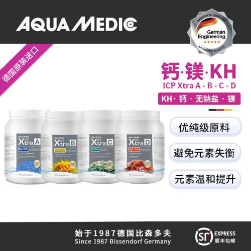 德国AB进口海缸添加剂珊瑚微量元素钙镁无钠盐KH提升添加粉剂2kg