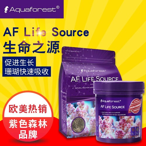 紫色森林生命之源AF海水珊瑚鱼缸常量元素深海矿物深海泥元素补充