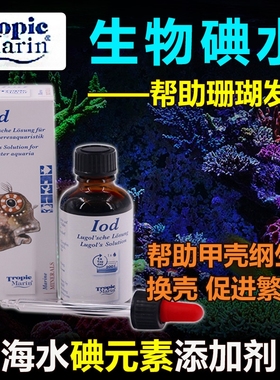 德国TM碘水添加剂 防感染  促进蓝色紫色发色 生化碘