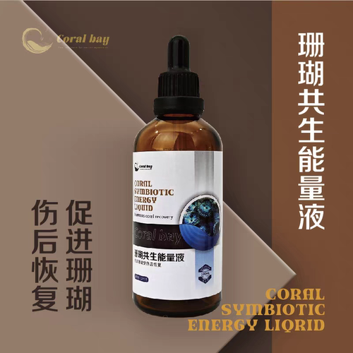 CB珊瑚共生强化剂修复组织促生长愈合滋养缸内浮游植物修复共肉