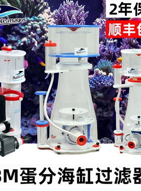 BM蛋分内置蛋白质分离器曲线桶身可乐5可乐7可乐9蛋分泵