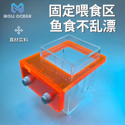 MOLI魔力海洋鱼缸喂食器防飘散亚克力喂食圈上浮鱼食饲料防油膜