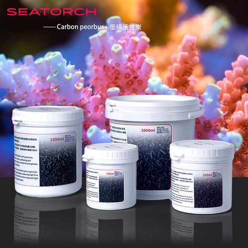 Seatorch-施特驰低磷活性炭淡海水通用除臭除黄吸附有害物质