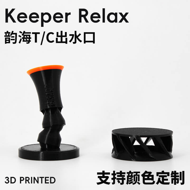 韵海T系列C系列原创出水口乱流出水口360度龙卷风
