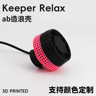 德国ab造浪外壳保护罩 荧光造浪罩高颜值造浪壳