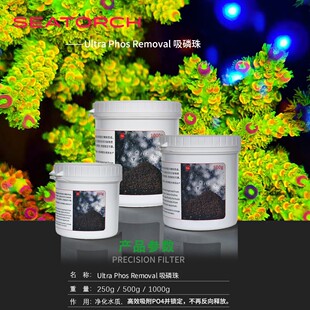 施特驰吸磷珠媲美德国ROWA吸磷珠降PO4降磷酸盐吸附剂除红泥