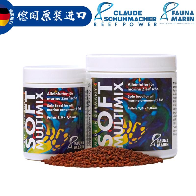 Fauna Marin德国FM MultiMix海水鱼荤素混合搭配综合颗粒鱼食鱼粮