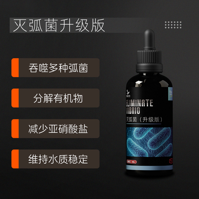 粤海灭弧菌针叶类珊瑚细菌感染布朗冻海水鱼内疾肠炎鱼瘦肚子干瘪