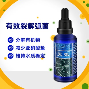 海赫灭弧海水用针叶类珊瑚细菌感染布朗冻丁酸杜仲鱼内疾肠炎鱼瘦