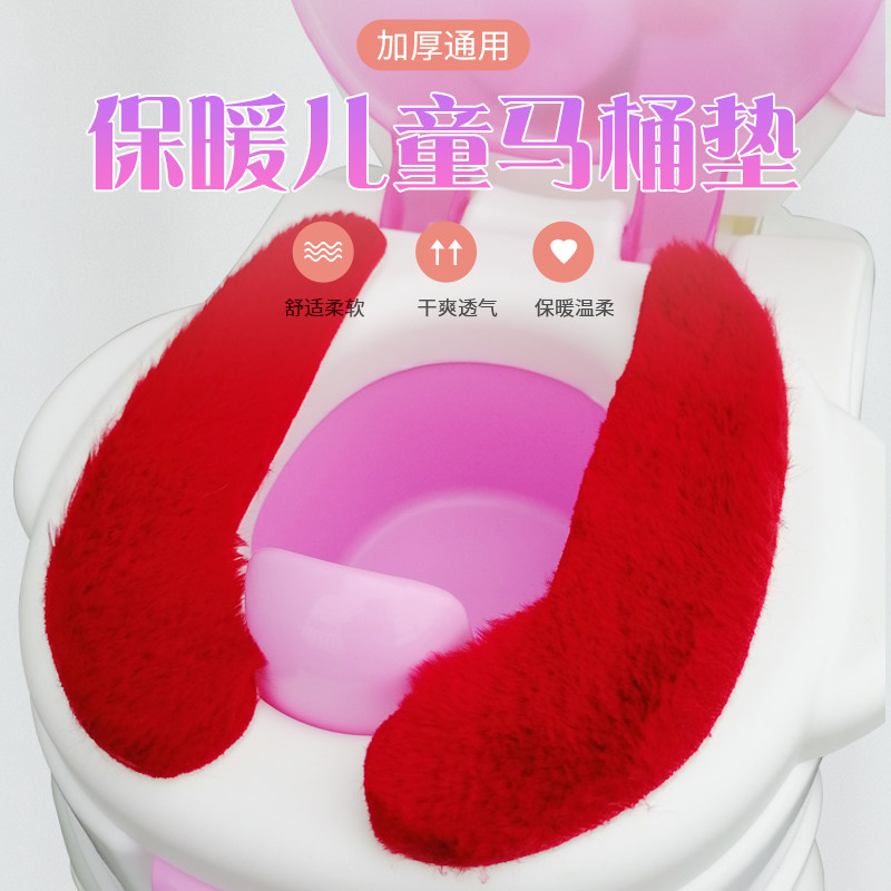 保暖加厚毛绒宝宝幼儿园坐便器