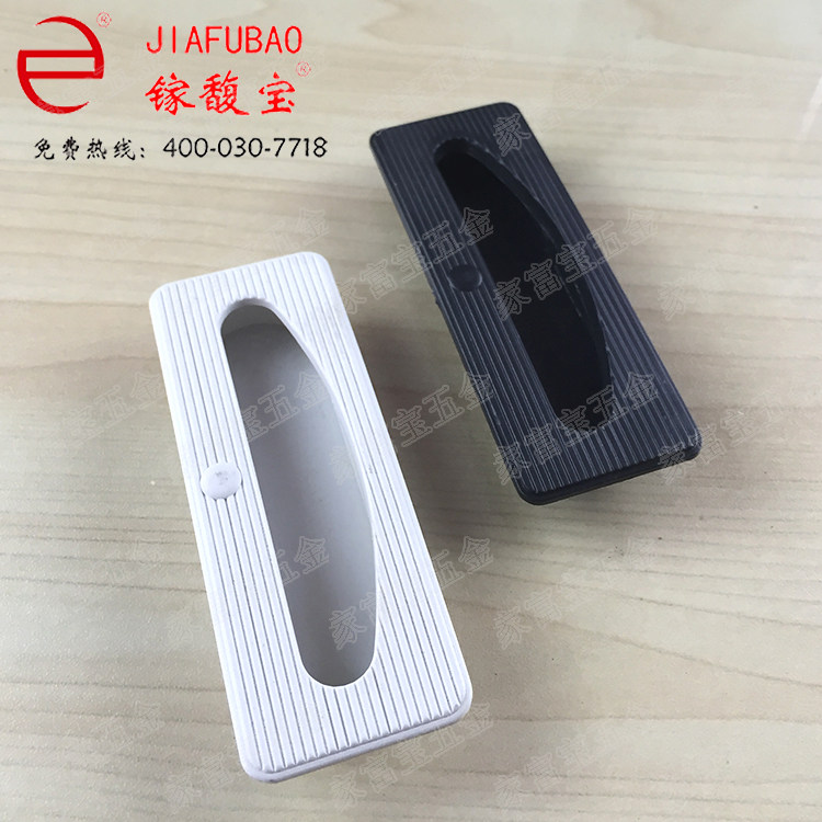 柜门塑料暗拉手 家具移门拉手 文件档案柜铁皮箱扣手 灰白色 黑色