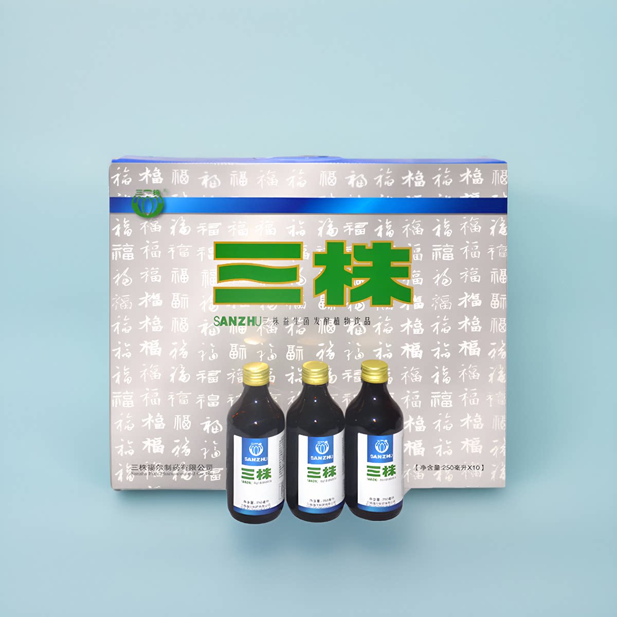 三株口服液正品益生菌 益生元饮品 婴幼儿儿童男女成人10瓶礼盒装