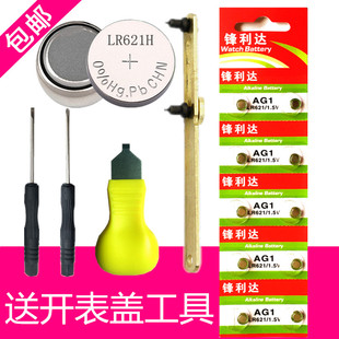 L621F/LR621H手表电池SR621SW/364/AG1/LR621通用手表纽扣电池G1A