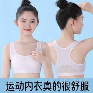 发育期少女内衣纯棉青春期初高中学生透气运动防震固定杯背心文胸