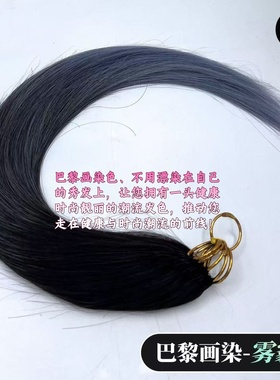 雾霾蓝色黎画染色三代羽毛接发无折头抽芯无痕隐形真人发厂家直营