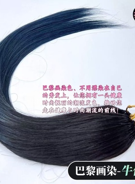 牛仔蓝色黎画染色三代羽毛接发无折头抽芯无痕隐形真人发厂家直营